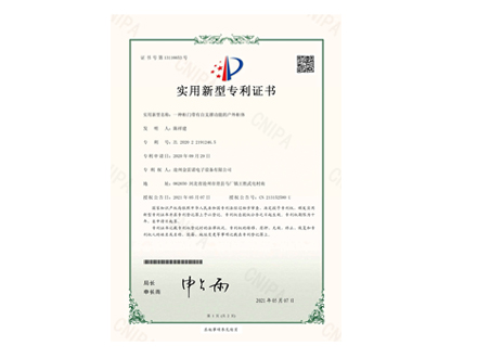 一種櫃門帶有自支撐功能的戶外櫃體（tǐ）