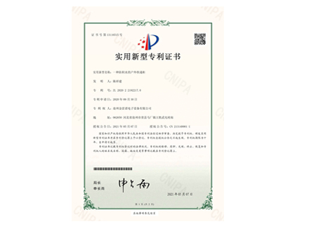 一種（zhǒng）防積水（shuǐ）的戶外快遞櫃