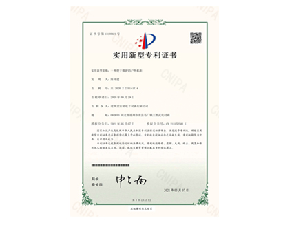 一種便於維護的戶外機櫃
