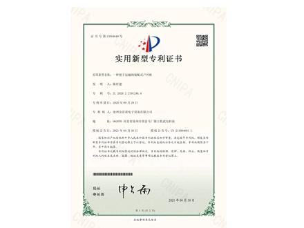 一種便於（yú）運輸的裝配式戶外櫃