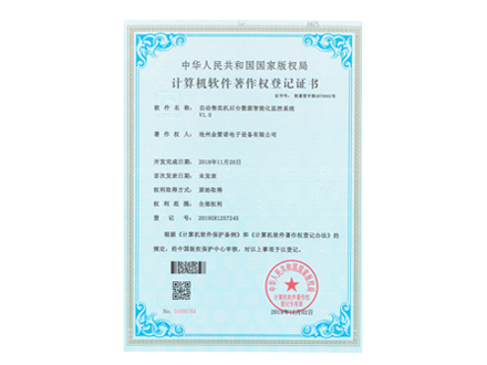 自動（dòng）售賣機後台數據智能（néng）化監控係統