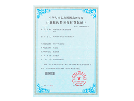 冷通道數據采集管理係統