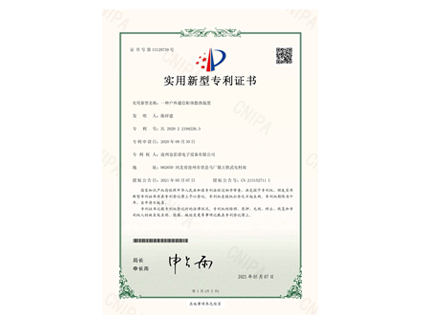 一種戶外通信櫃體散熱裝置