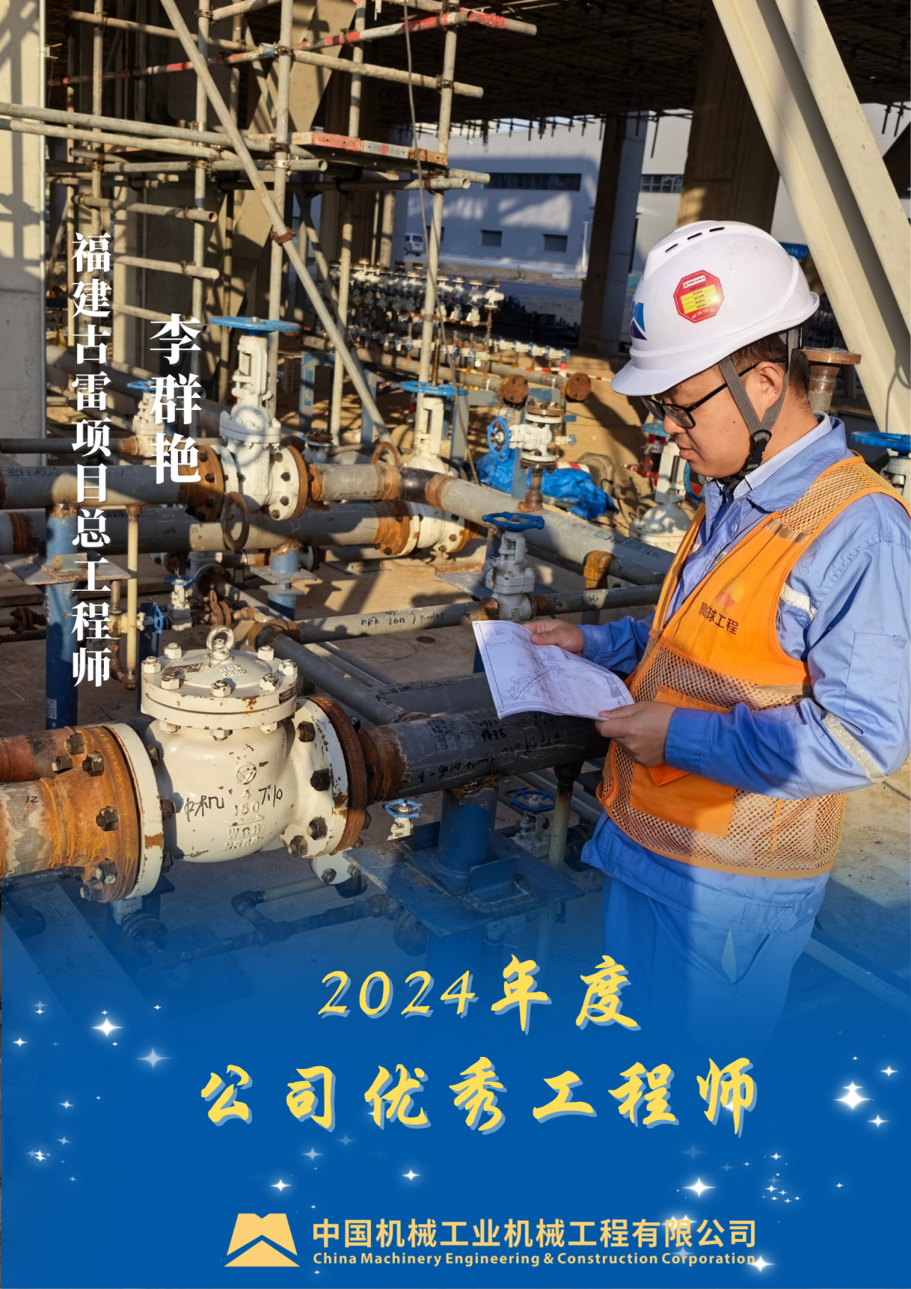 1204 奮鬥者風采 公司優秀工程師事跡展播⑤.png